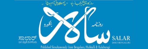 972_addpicture_Salar Urdu Daily.jpg